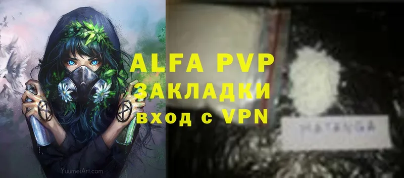 Alfa_PVP Crystall  Кологрив 