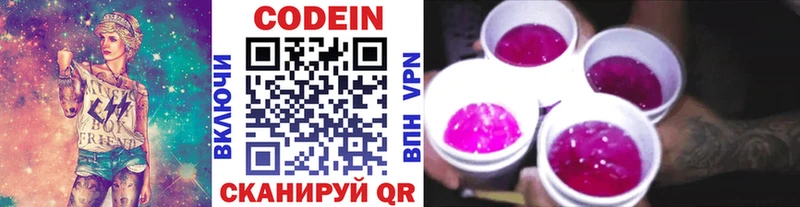 сайты даркнета Telegram  купить наркоту  Кологрив  Codein Purple Drank 