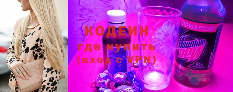 Кодеиновый сироп Lean Purple Drank  купить наркотик  Кологрив 