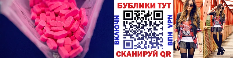 Ecstasy круглые  Кологрив 