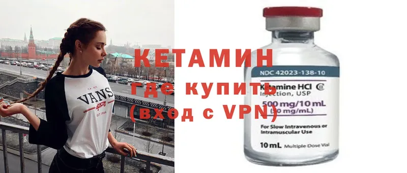 блэк спрут ТОР  Кологрив  КЕТАМИН ketamine 