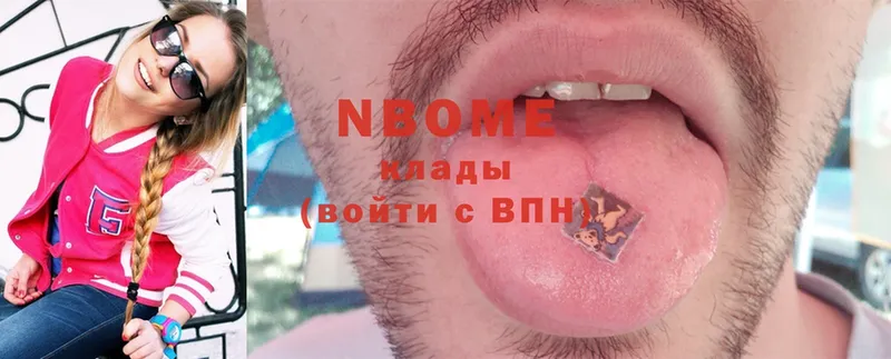 Марки N-bome 1,8мг  Кологрив 